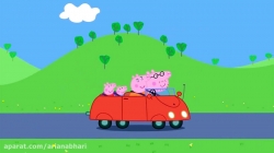 انیمیشن  پپا پیگ  (peppa pig )  فصل 3  قسمت 2